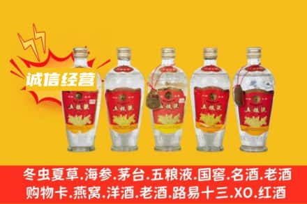 朝阳名酒回收老五粮液.jpg